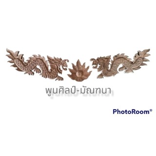 มังกรไม้สักขนาด3x8นิ้ว1คู่