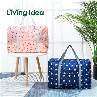 Living idea กระเป๋าเสริมเดินทาง พับเก็บได้สไตล์เกาหลี