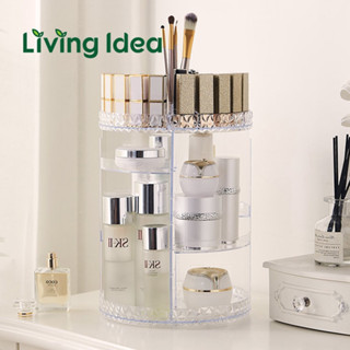 Living idea ชั้นวางเครื่องสำอางค์ ทรงกลม หมุนได้ 360 องศา ใส่ได้หลายช่อง กล่องใส่เครื่องสำอางค์