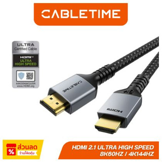 CABLETIME ใหม่ 8K HDMI 2.1 ยาว 5เมตร ULTRA HIGH SPEED 8K60HZ/4K144HZ รุ่น CH11P