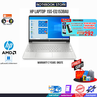 [กดซื้อRAM 8GB 292.-]HP LAPTOP 15S-EQ1538AU/R3 3250U/ประกัน 2 Y+Onsite