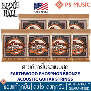 ERNIE BALL® สายกีตาร์โปร่งแบบชุด วัสดุ PHOSPHOR BRONZE เสียงอุ่น เบสทุ้มนุ่มลึก | ของแท้ Made in USA