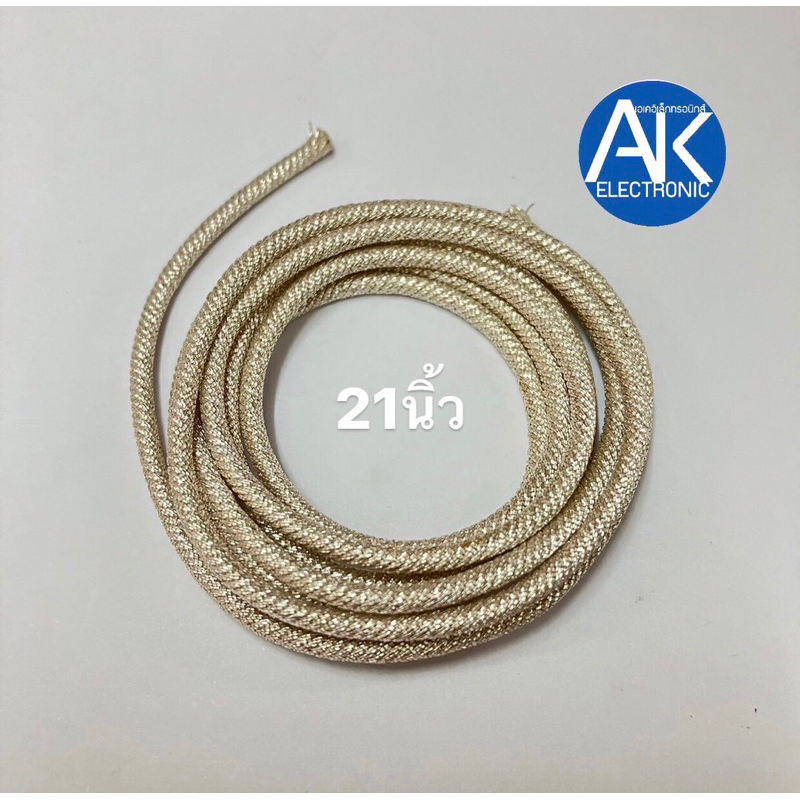 ความยาว1เมตร สายสะดือลำโพง21นิ้ว สะพานลำโพง สายต่อวอยซ์21นิ้ว สะดือ ลำโพง สะพาน
