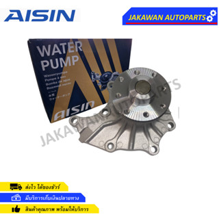 AISIN ปั๊มน้ำ  Isuzu TFR D-max 2.5T/B,TFR 2.5 2.8 เครื่อง 4JA-1,4JB1 WPG-001VAT