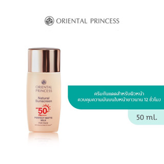 Oriental Princess Natural Sunscreen Perfect Matte Milk For Face SPF 50+ PA++++ 50 ml.