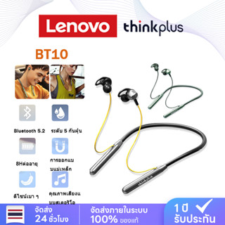 Lenovo BT10หูฟังบลูทูธ หูฟังไร้สาย คอกีฬาแม่เหล็ก หูฟัง TWS หูฟังไร้สาย หูฟังบลูทูธ พร้อมไมโครโฟน