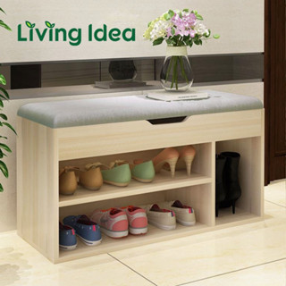 Living idea ตู้เก็บรองเท้า ตู้วางรองเท้าในบ้าน พร้อมที่นั่ง