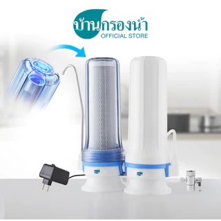 Pure เครื่องกรองน้ำดื่ม เพียว ระบบ UVC 2 ท่อ 3 ขั้นตอน รุ่น 563