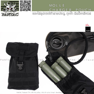 ซองเอนกประสงค์ติดหลังเวสจาก Pantac Ind. รุ่น Molle Charger Pouch