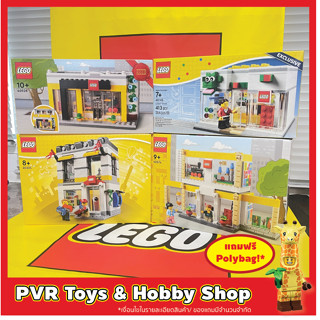 LEGO® 40145 40305 40528 40574 LEGO® Brand Store Microscale LEGO® Brand Store Exclusive ร้านเลโก้ ของแท้ พร้อมจัดส่ง