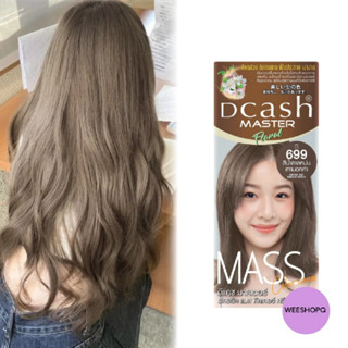 Dcash Master Floral Mass Color Cream B699 สีน้ำตาลหม่นเทามอคค่า