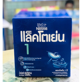 นมผง แล็คโตเย่น สูตร 1 ขนาด 1500 กรัม Lactogen 1 1500g