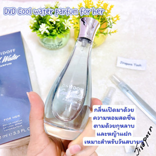 แบ่งขายน้ำหอม Cool water perfum for her