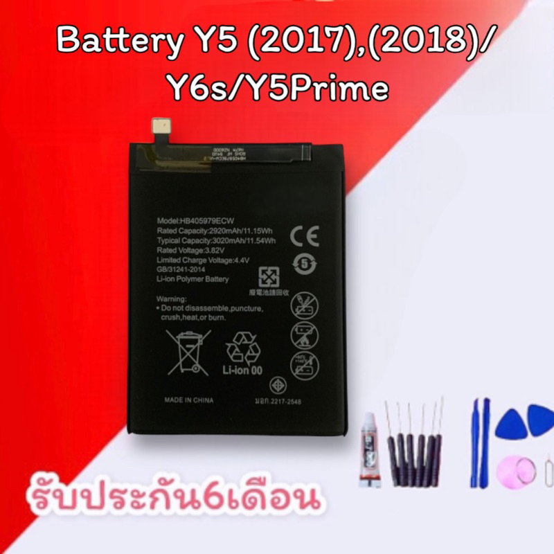 แบตY5(2017/2018)/Y6S/Y5Prime/Y5 Lite Battery Y5(2017/2018)/Y6S/Y5 Prime/Y5 Lite แบตเตอรี่ แบตมือถือ 