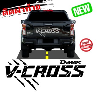 สติกเกอร์ติดฝาท้าย v-cross สติกเกอร์แต่งรถ isuzu v-cross