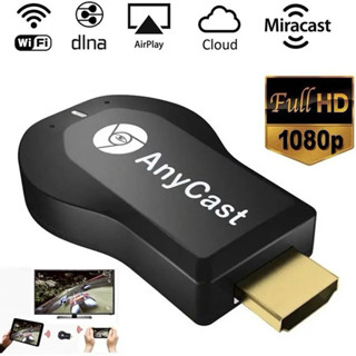 Ezcast HDMI Switch ฟรีโทรศัพท์มือถืออุปกรณ์หน้าจอเดียวกัน Anycast Wireless Push Treasure HDMI Google