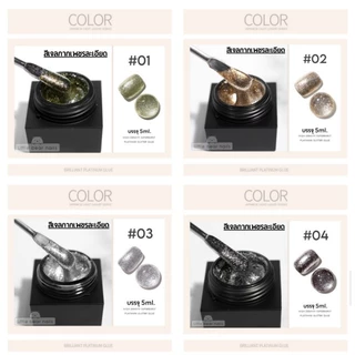 สีเจลกากเพชรละเอียด สีเจลแพตตินั่ม PLATINUM GEL ใช้ทา ใช้ตัดเส้น เพิ่มความหรูหรา