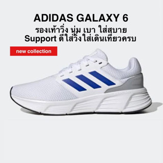 รองเท้าวิ่ง ADIDAS GALAXY 6 แท้ 100%