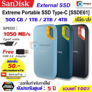 SANDISK/WD External SSD Type C 500GB/1TB/2TB [1050MB/s V2] Extreme Portable Drive(SDSSDE61/WDBAGF) ฮาร์ดดิสก์แบบพกพา แท้