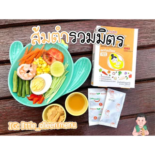 C999 แคร์ช้อยส์ รวมเครื่องปรุงเบบี๋ ผงปรุงรสจากผัก ผงปรุงรสสำหรับเด็ก สูตรธรรมชาติ