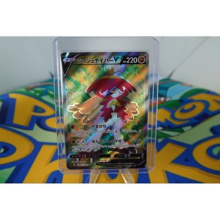 Pokemon Card "Hisuian Decidueye V SR 077/067" JAP s9a