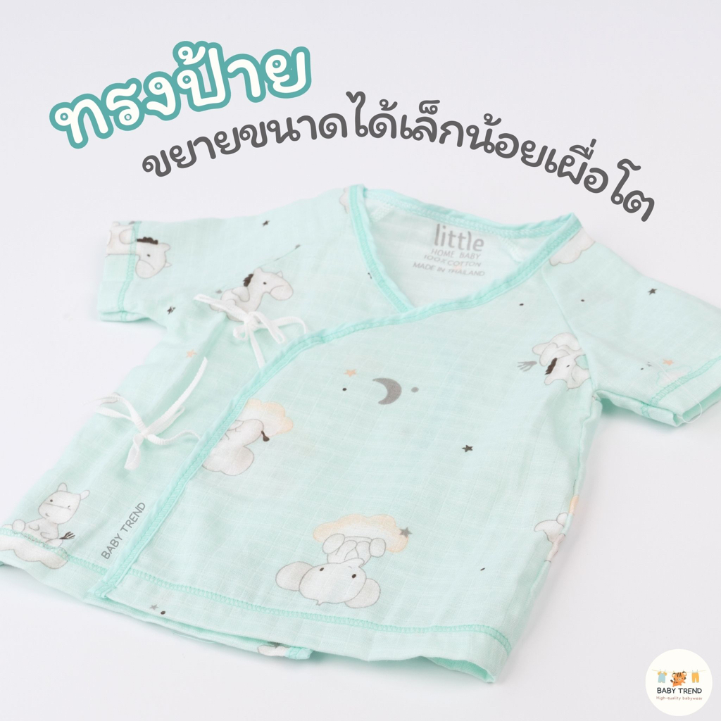 Little Home Baby ชุดเซ็ทเสื้อผูกหน้าและดุมหน้าพร้อมกางเกงทารก 0-3 เดือน ผ้ามัสลิตคอตตอนทอตาราง นุ่มๆ