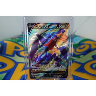 Pokemon Card "Garchomp V SR 079/067" JAP s9a