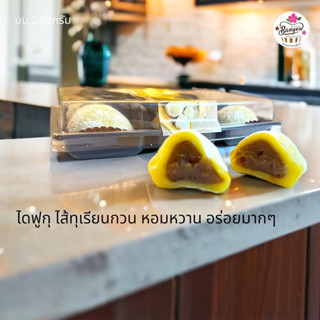 💛ไดฟูกุ ไส้ทุเรียนกวนนทุเรียนหมอนทองกวนเนื้อล้วน อร่อยมากๆ ทุเรียนอย่างดี.