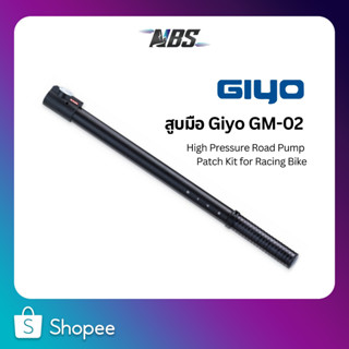 สูบมือ Giyo GM-02 High Pressure Road Pump Patch Kit for Racing Bike