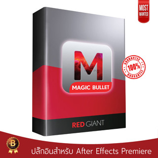 Red Giant Magic Bullet Suite 2023 | windows | Full Lifeteime