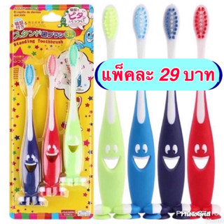 Kentoyshop แปรงสีฟันเด็ก แพ็ค 3 ชิ้น😊 Smiling face ❤️💚💙