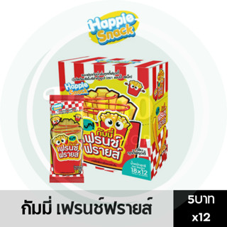 กัมมี่ เฟรนช์ ฟรายส์ 5 บาท กล่อง 12 ซอง