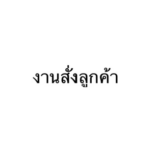 สร้อยพระ สร้อยคอ งานสั่งทำ 🔴