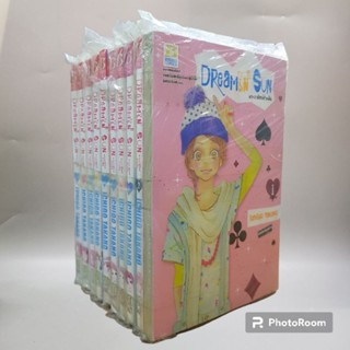 Dream in sun พระอาทิตย์ช่างฝัน1-10 จบ ยกชุด มือหนึ่งพร้อมส่ง