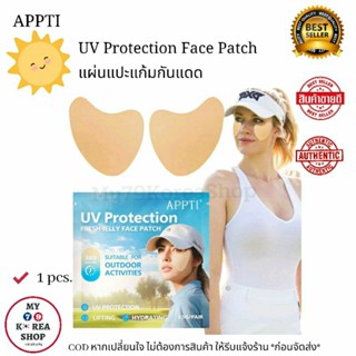 MPK GOLF UV Protection Face Patch 1 Pair มี 1 คู่ แผ่นแปะแก้ม ป้องกันแสงแดด