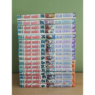 เซ็นต์ เซย์ย่า SAINT SEIYA (ขายแยกเล่ม)
