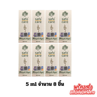 น้ำมันหอมระเหย (8ชิ้น) Safe Care:Aromatheraphy Oil ชนิดลูกกลิ้ง 5 ml