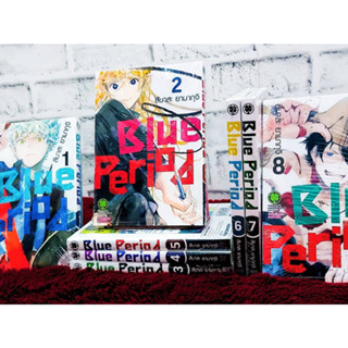 หนังสือการ์ตูนเรื่อง Blue Period ยกชุดเล่ม 1-8