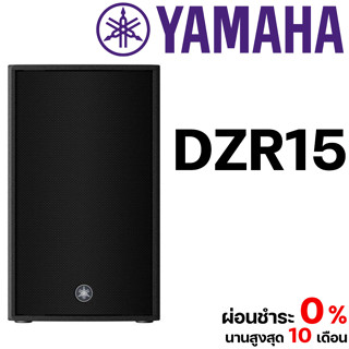 Yamaha DZR15 2-way bi-amped powered loudspeaker