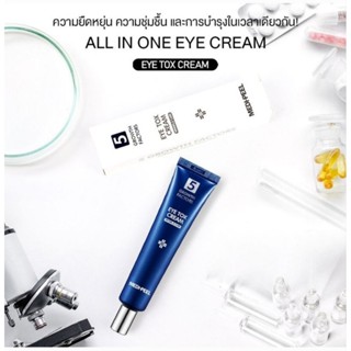 ::พร้อมส่ง:: MEDI-PEEL Eye Tox Cream 40ml