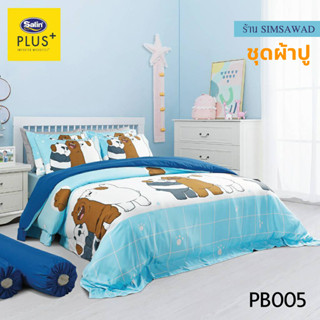 Satin Plus ชุดผ้าปู มี 5 ชิ้น ไม่รวมผ้านวม ลายPB005