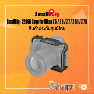 SmallRig 2926B Cage for Nikon Z5/Z6/Z7/Z6II/Z7II Camera ประกันศูนย์ไทย snapshot snapshotshop