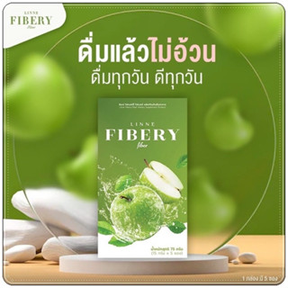 ลินเน่ ไฟเบอร์รี่ Linne Fibery ดื่มง่าย ถ่ายคล่อง (1 กล่อง บรรจุ 5 ซอง)