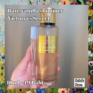 น้ำหอมกดแบ่งประเภทMist น้ำหอมแท้100%กลิ่นBare vanilla shimmer