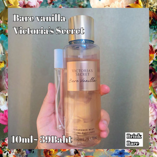 น้ำหอมกดแบ่งประเภทMist น้ำหอมแท้100%กลิ่นBare vanilla