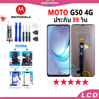 LCD Motorola Moto G50 4G หน้าจอ+ทัช หน้าจอโทรศัพท์ หน้าจอ จอ moto g50(4g) จอแถมชุดไขควง+กาว