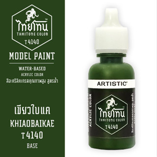 THAITONE - T4140 เขียวใบแค