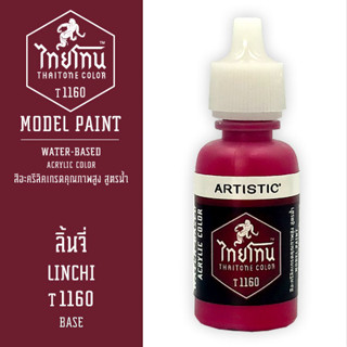 THAITONE - T1160 ลิ้นจี่