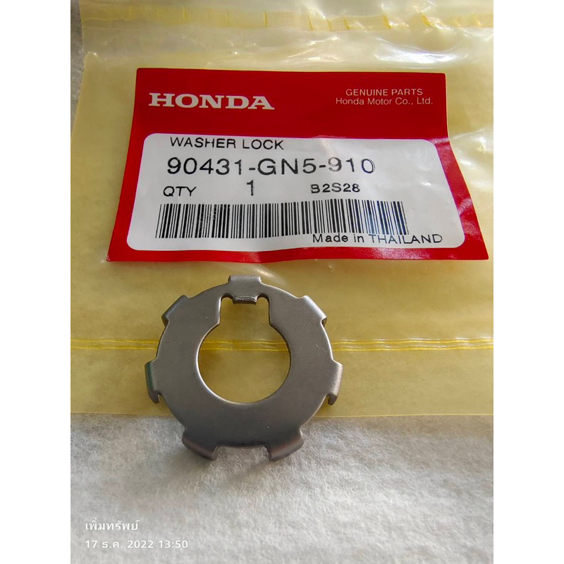 แหวนล็อค3ขาก้อนคลัตซ์ (ได้2ตัว) สำหรับ Honda Wave ทุกรุ่น รหัส 90431-GN5-910 แท้จากศูนย์ ราคาต่อ2ชิ้น