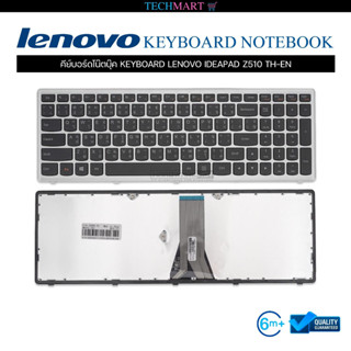 คีย์บอร์ดโน๊ตบุ๊ค KEYBOARD LENOVO IDEAPAD Z510 TH-EN